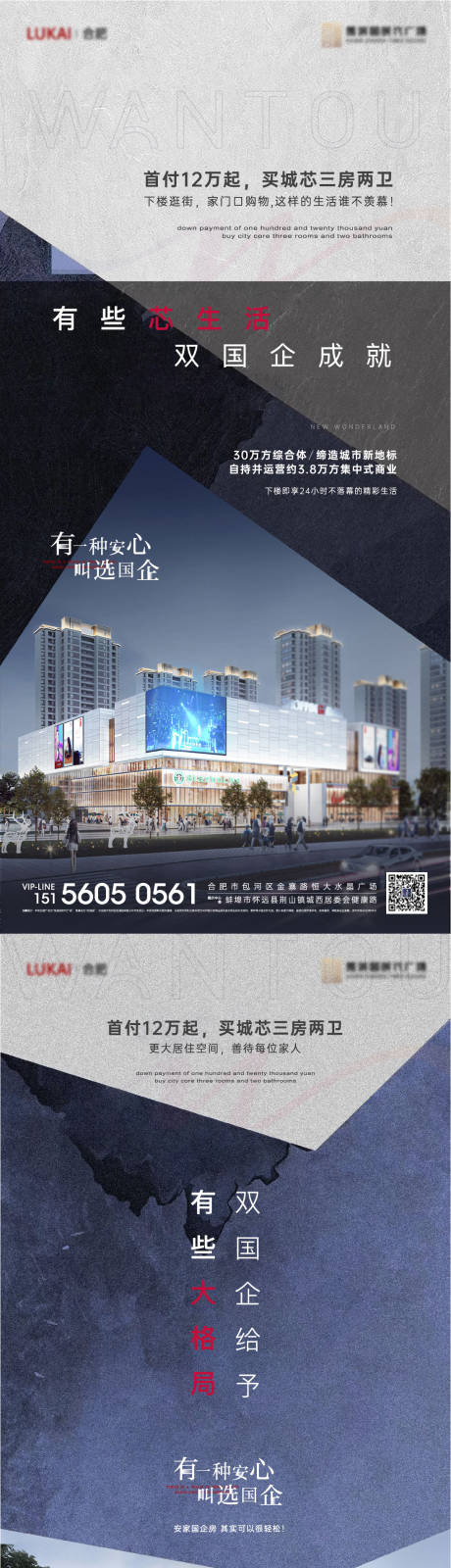 源文件下载【品牌洋房优势价值点系列单图】编号：35250010756467347