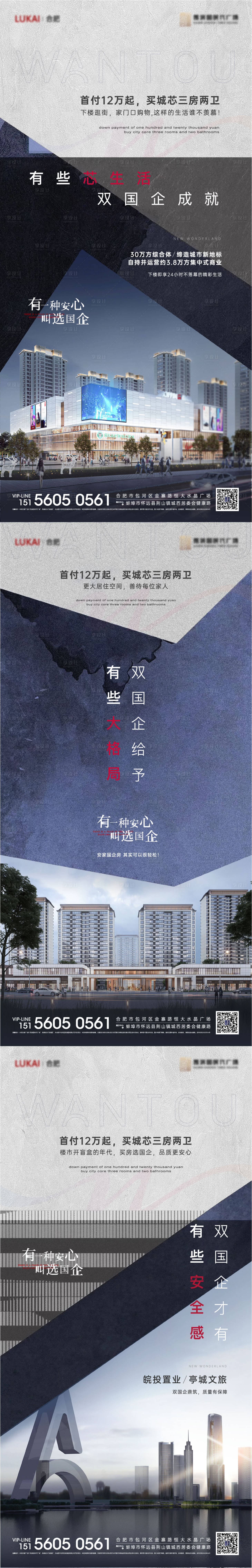 源文件下载【享设计】搜索编号：35250010756467347【品牌洋房优势价值点系列单图】