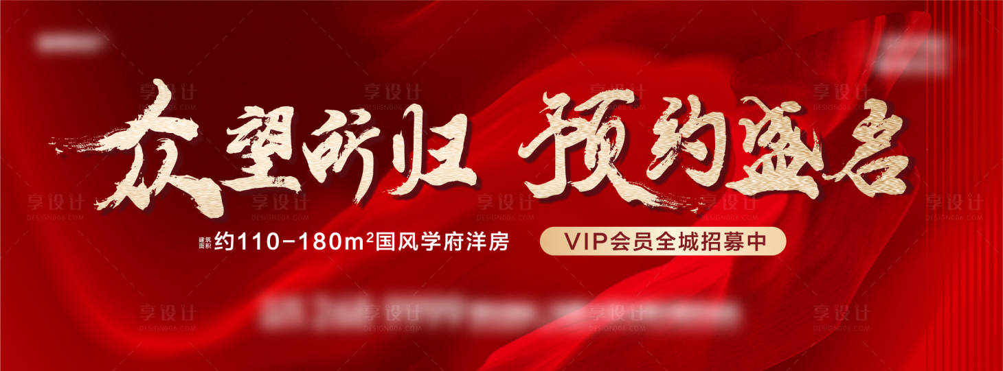 源文件下載【享設(shè)計】搜索編號：78780010468573327【地產(chǎn)盛大開放海報】