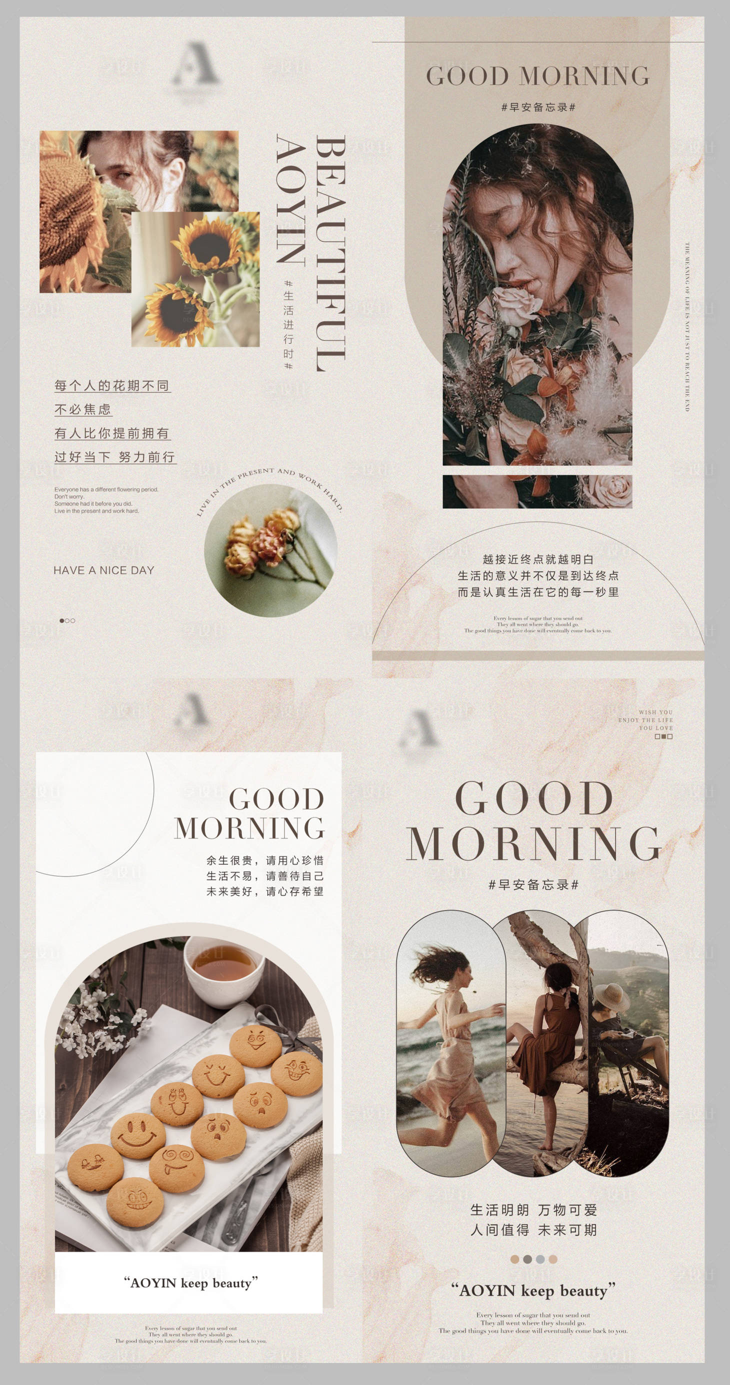 源文件下載【享設計】搜索編號：10730010636793018【復古配色醫美皮膚管理早安分享系列海報】