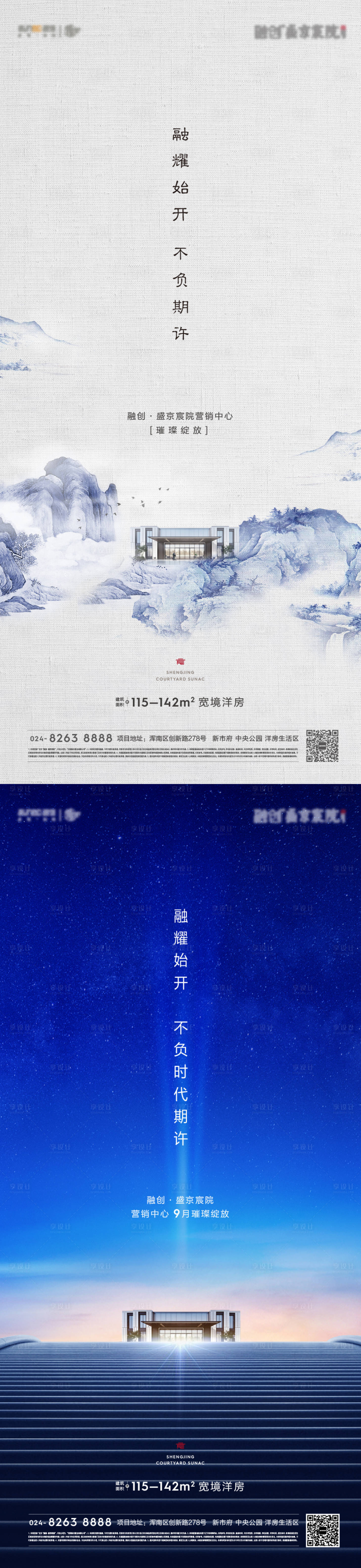 源文件下载【新中式海报】编号：40620010650409422