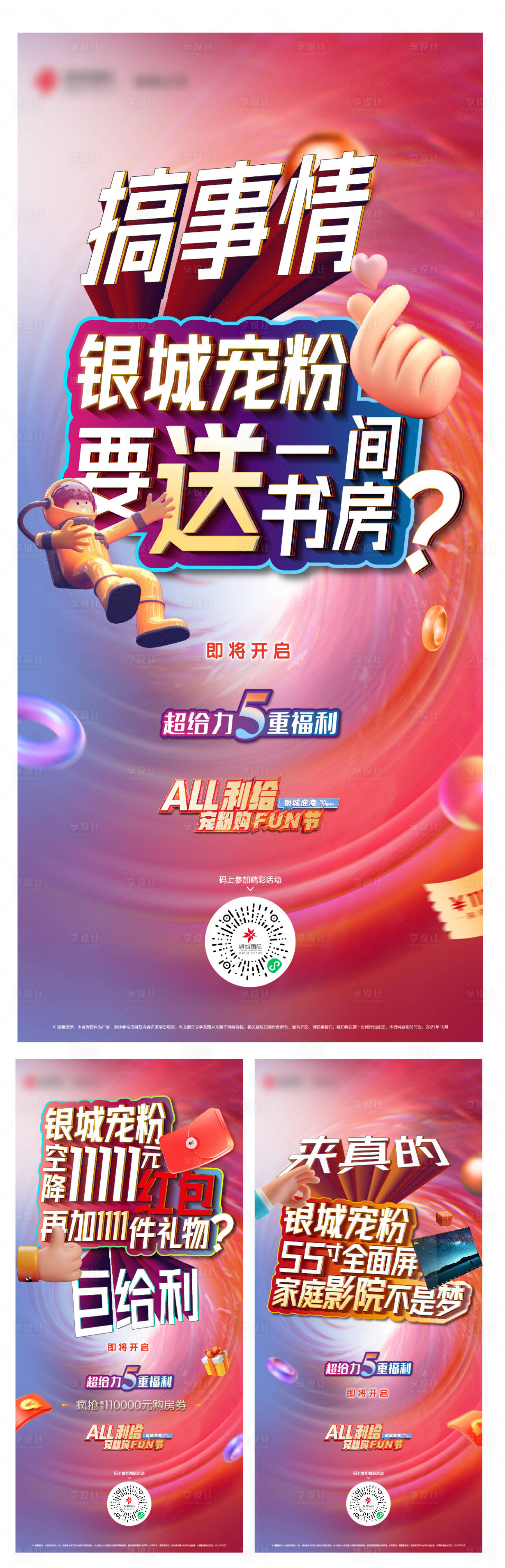 源文件下载【购房节前宣系列】编号：62870010403226269