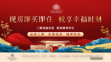 源文件下载【地产主画面】编号：94420010784789760