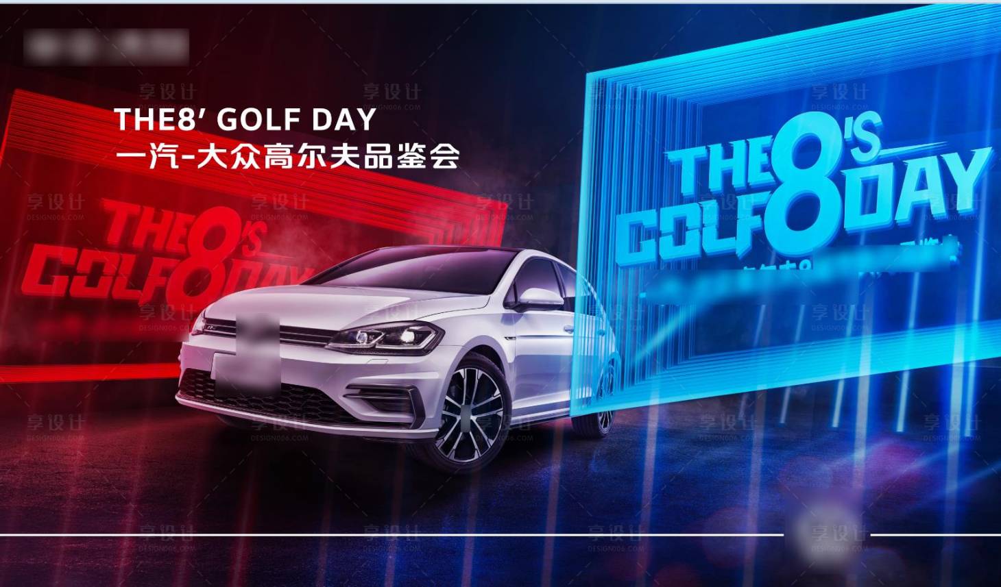 源文件下载【汽车上市活动背景板】编号：22300010498283926