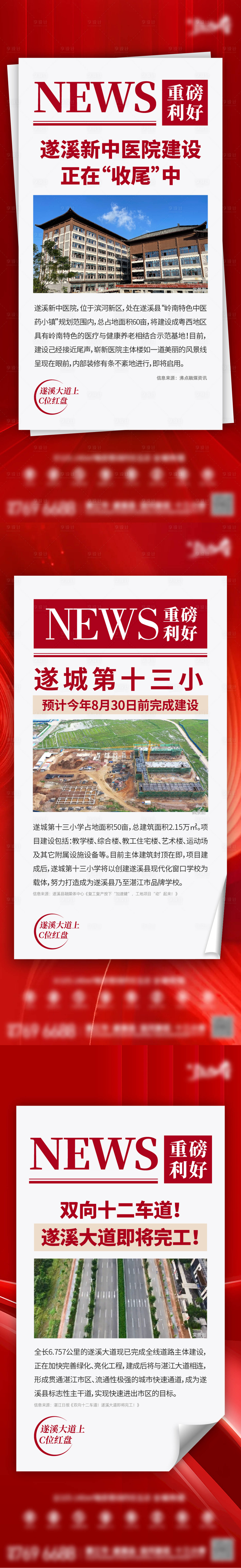 源文件下載【享設計】搜索編號：19350010656155720【地產重磅利好刷屏】