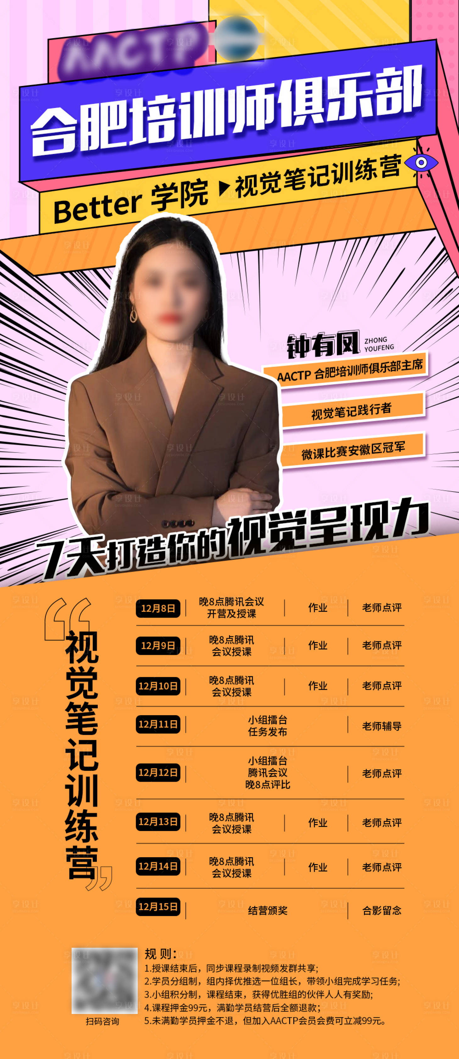 源文件下载【人物海报】编号：88380010468747372