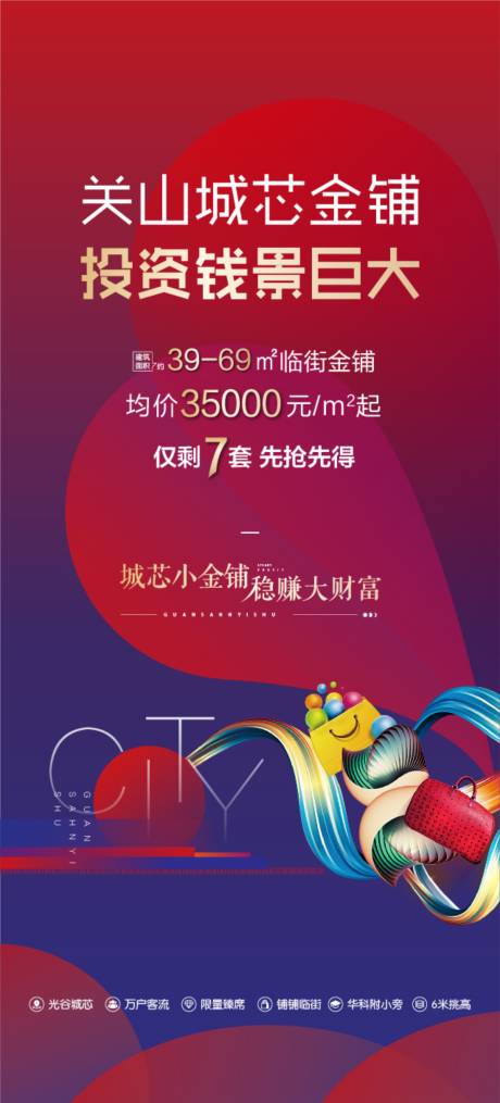 源文件下载【商铺】编号：92160010617372612