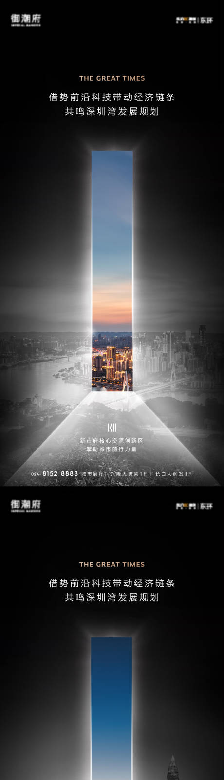 源文件下载【区域价值点海报】编号：97730010492185357