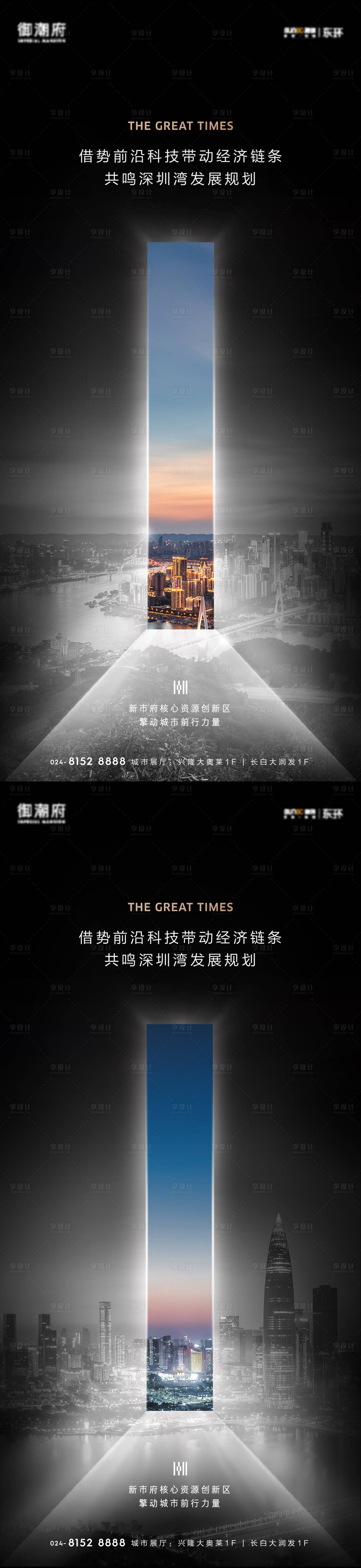 源文件下載【享設計】搜索編號：97730010492185357【區域價值點海報】