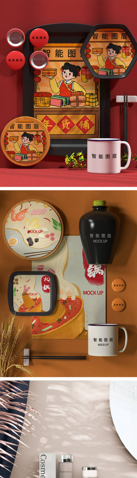 源文件下载【高端品牌VI文创样机】编号：50580010710769814