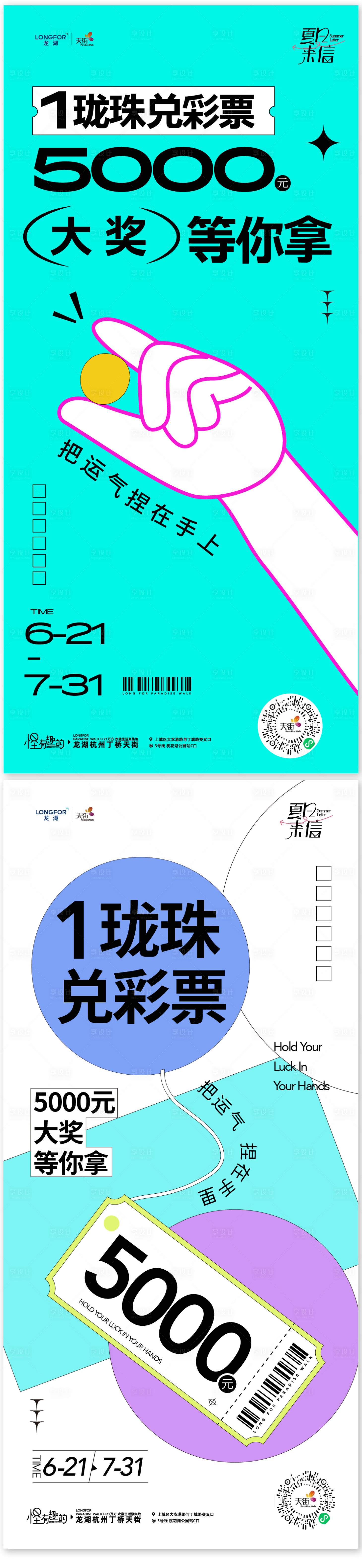 源文件下載【享設計】搜索編號：97080010631378176【投票活動】
