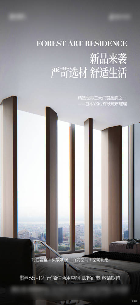 源文件下載【享設(shè)計(jì)】搜索編號(hào)：30550010709409938【地產(chǎn)品推海報(bào)】