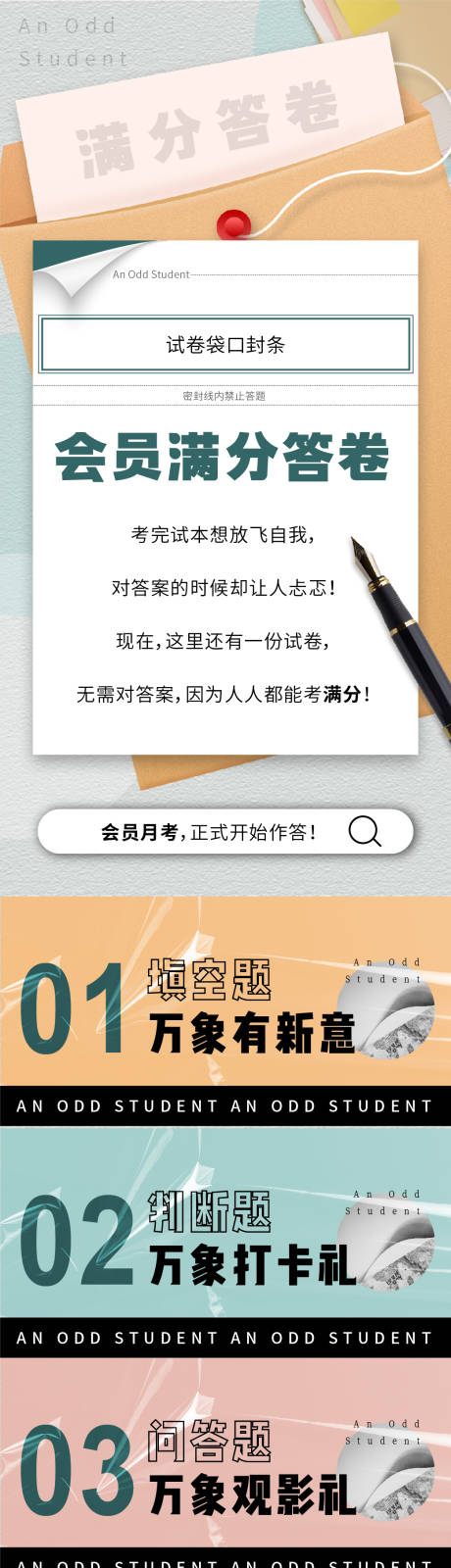 源文件下载【满分答卷长图】编号：20220620104542295