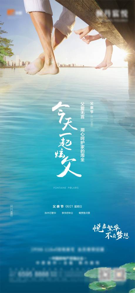 源文件下载【父亲节海报】编号：52870010419627234