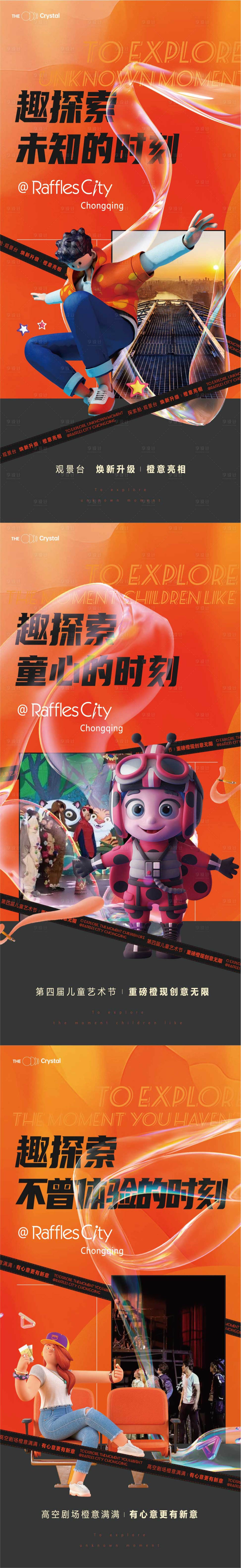 源文件下載【活動系列海報】編號：75770010714528923