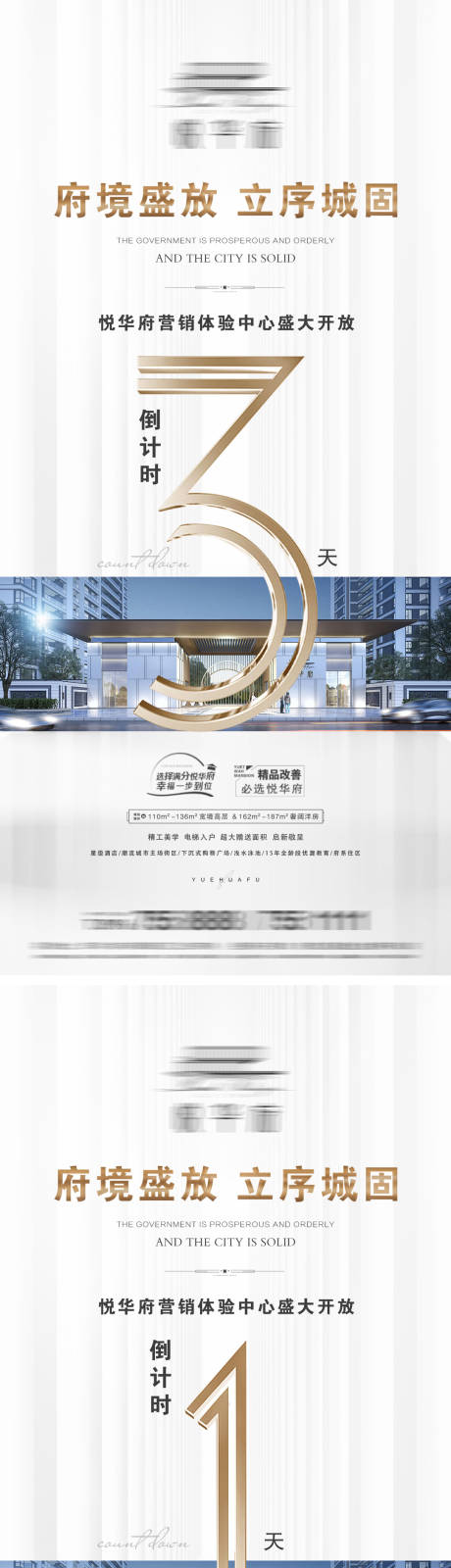 源文件下載【地產倒計時微信】編號：73820010809553645