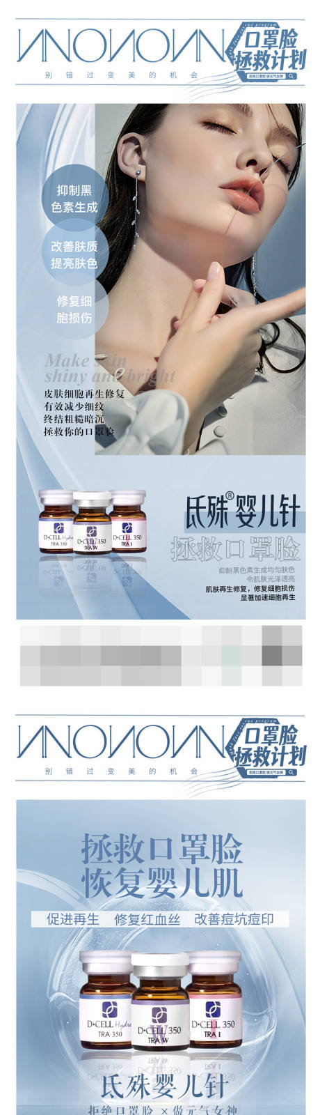 源文件下载【氐殊婴儿针】编号：65850010528525687