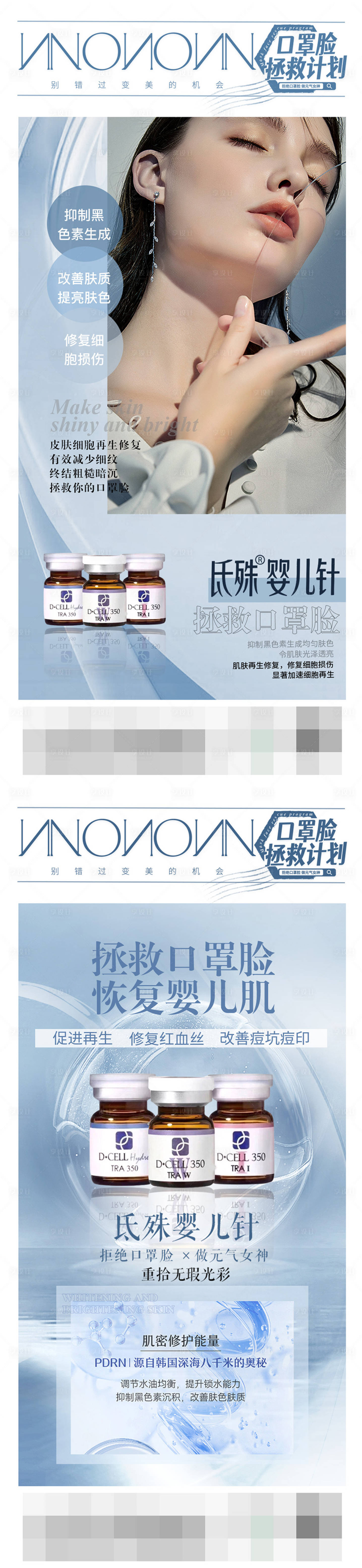 源文件下載【享設計】搜索編號：65850010528525687【氐殊嬰兒針】