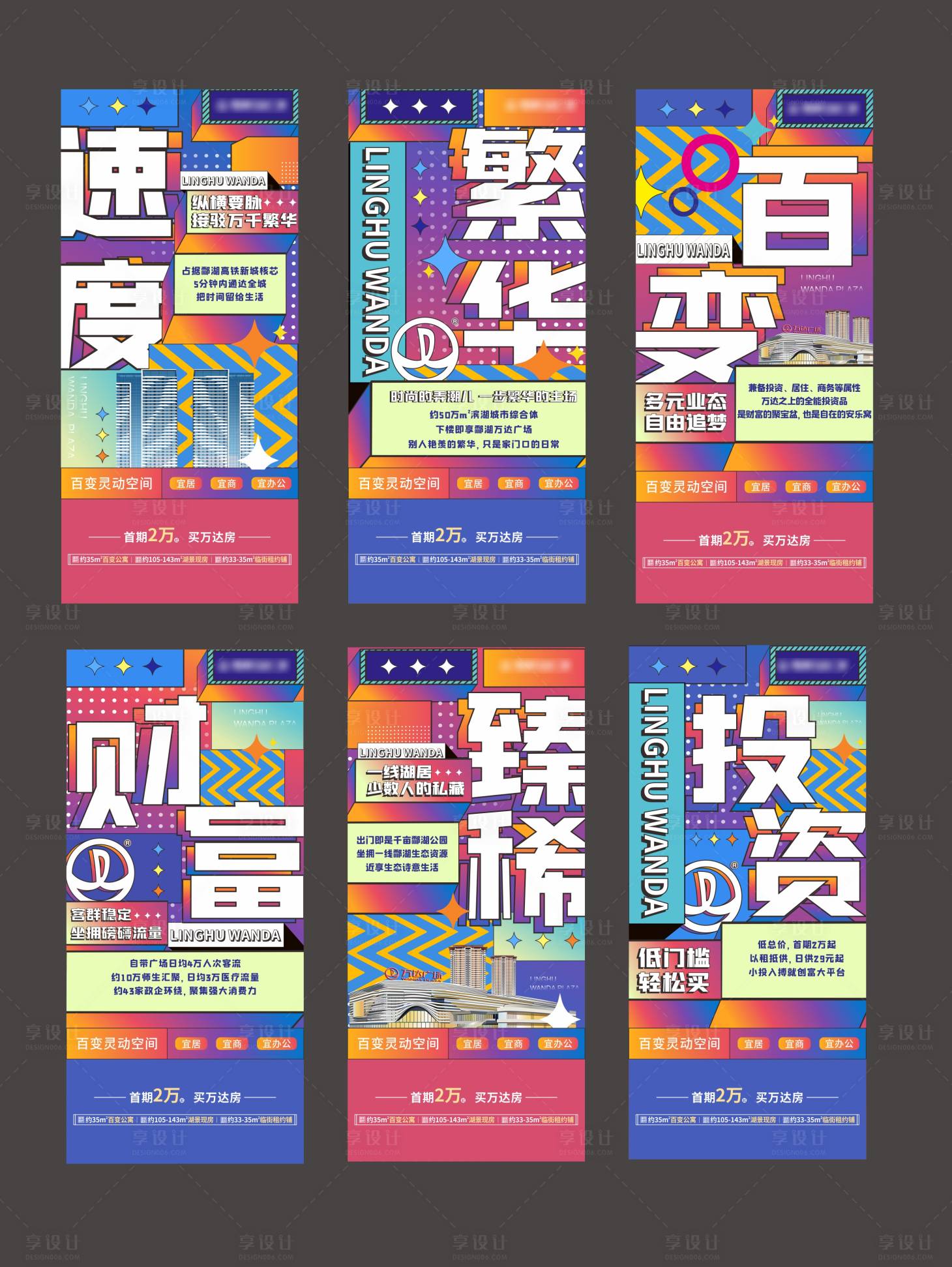 源文件下載【享設計】搜索編號：93780010713015742【商業公寓配套系列稿】