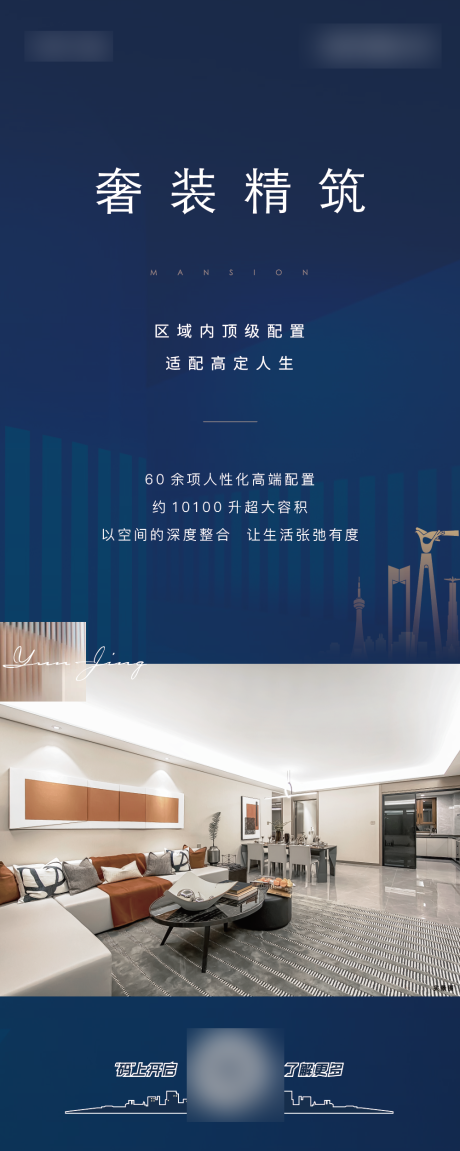 源文件下載【享設計】搜索編號：93720010770712327【海報】