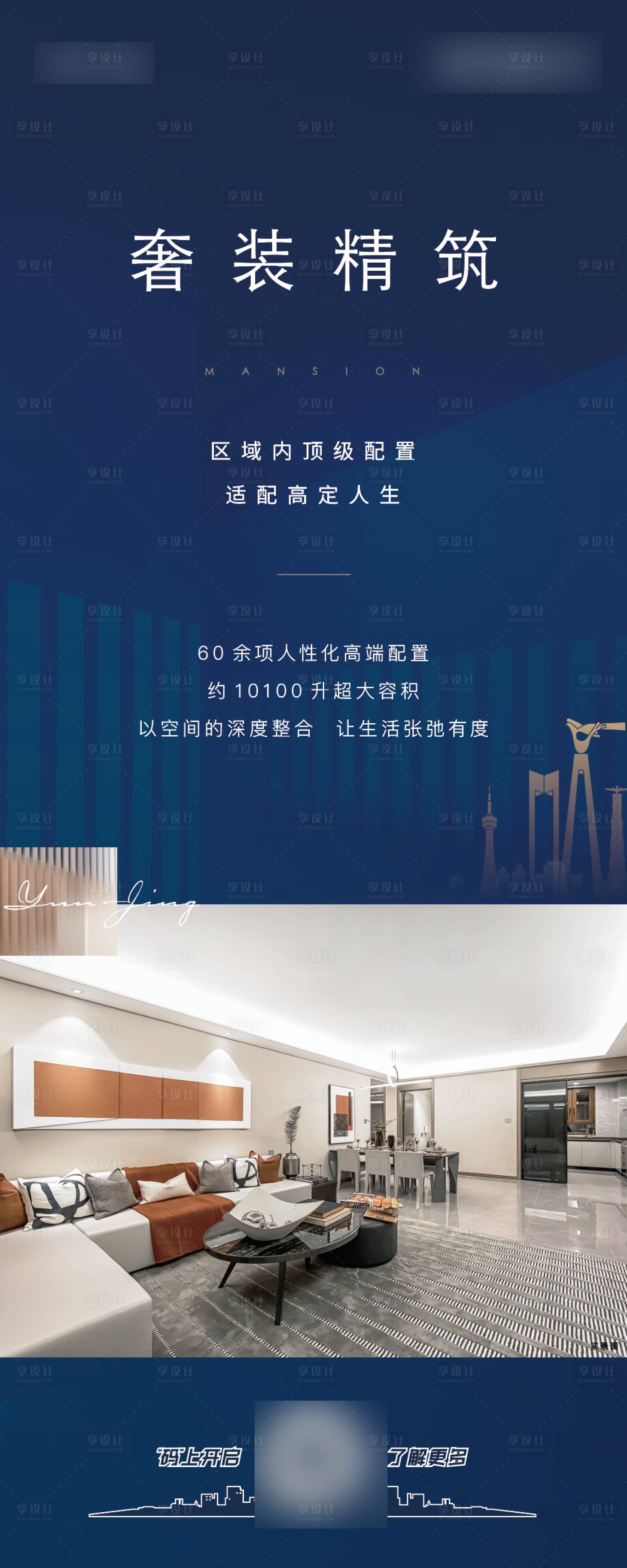源文件下載【享設(shè)計(jì)】搜索編號(hào)：93720010770712327【海報(bào)】