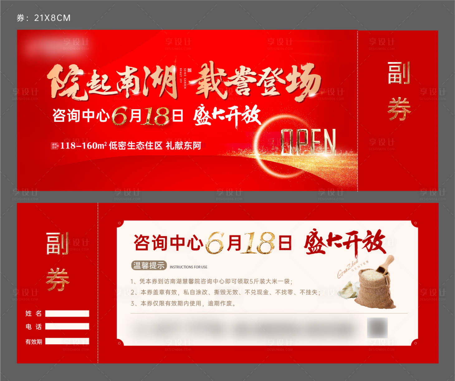 源文件下載【享設計】搜索編號：37930010583323227【售樓處開放】