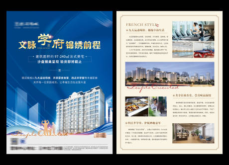 源文件下载【地产价值点单页】编号：99150010481112960