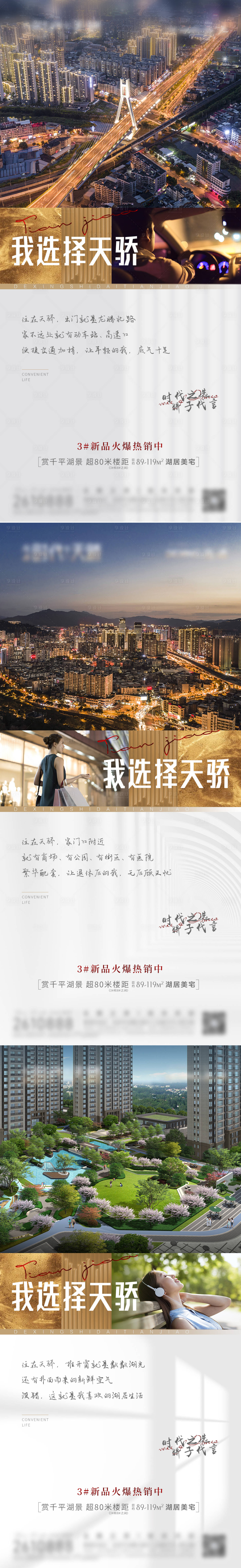 源文件下载【地产区位单图】编号：81290010790748347