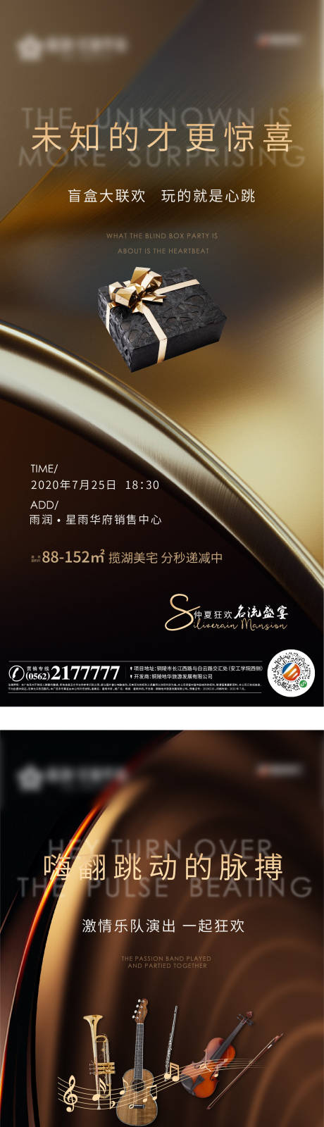 源文件下载【地产价值点刷屏】编号：49680010465966648