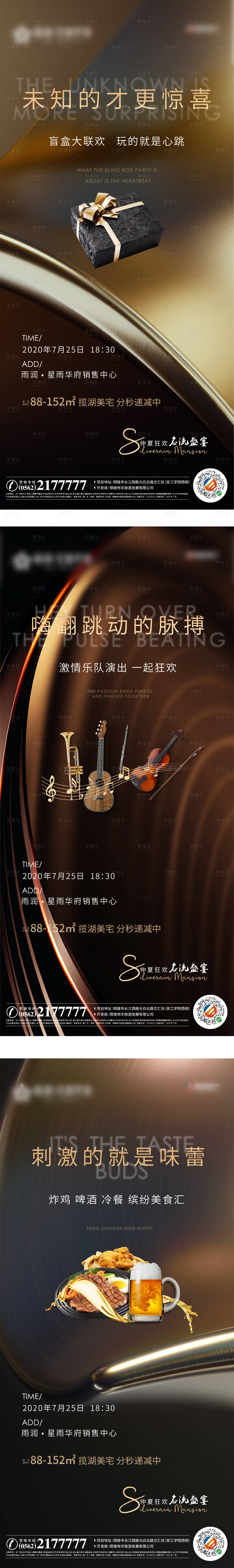 源文件下载【享设计】搜索编号：49680010465966648【地产价值点刷屏】