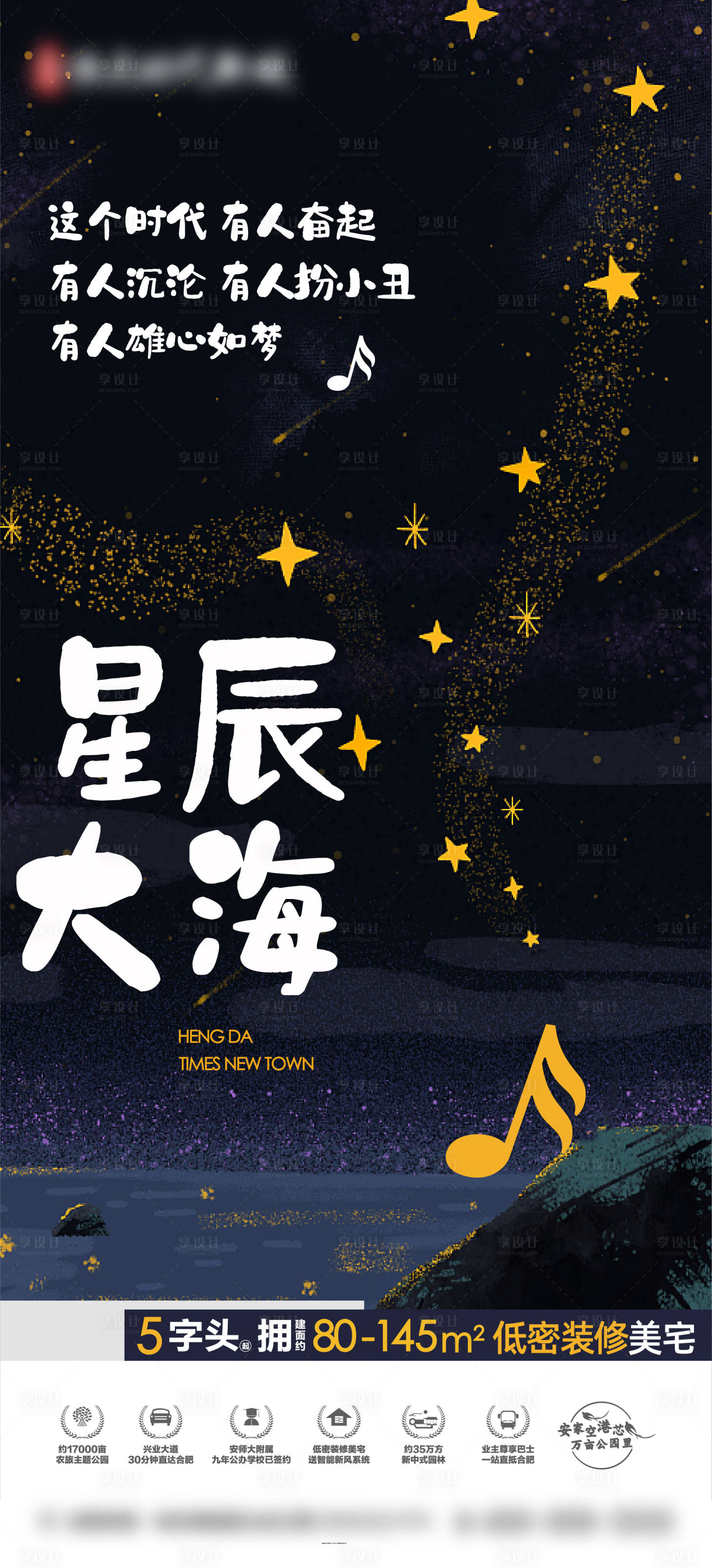 源文件下載【享設計】搜索編號：56660010756527209【價值點海報】