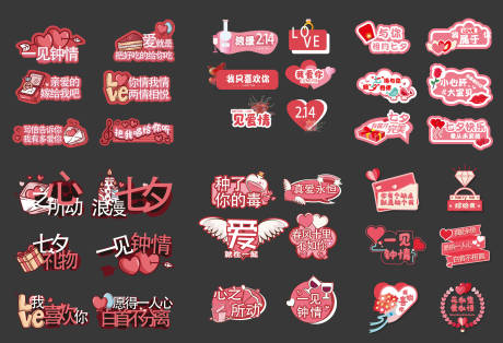 源文件下载【享设计】搜索编号：76050010787445627【情侣爱情手举牌 】