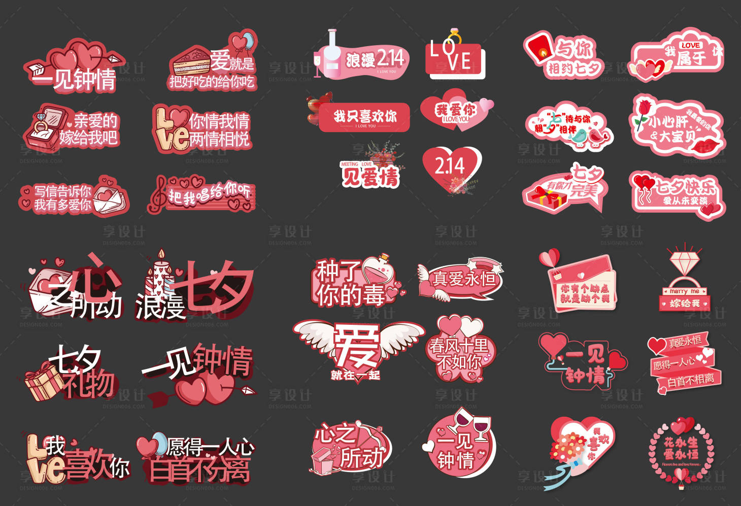 源文件下载【享设计】搜索编号：76050010787445627【情侣爱情手举牌 】
