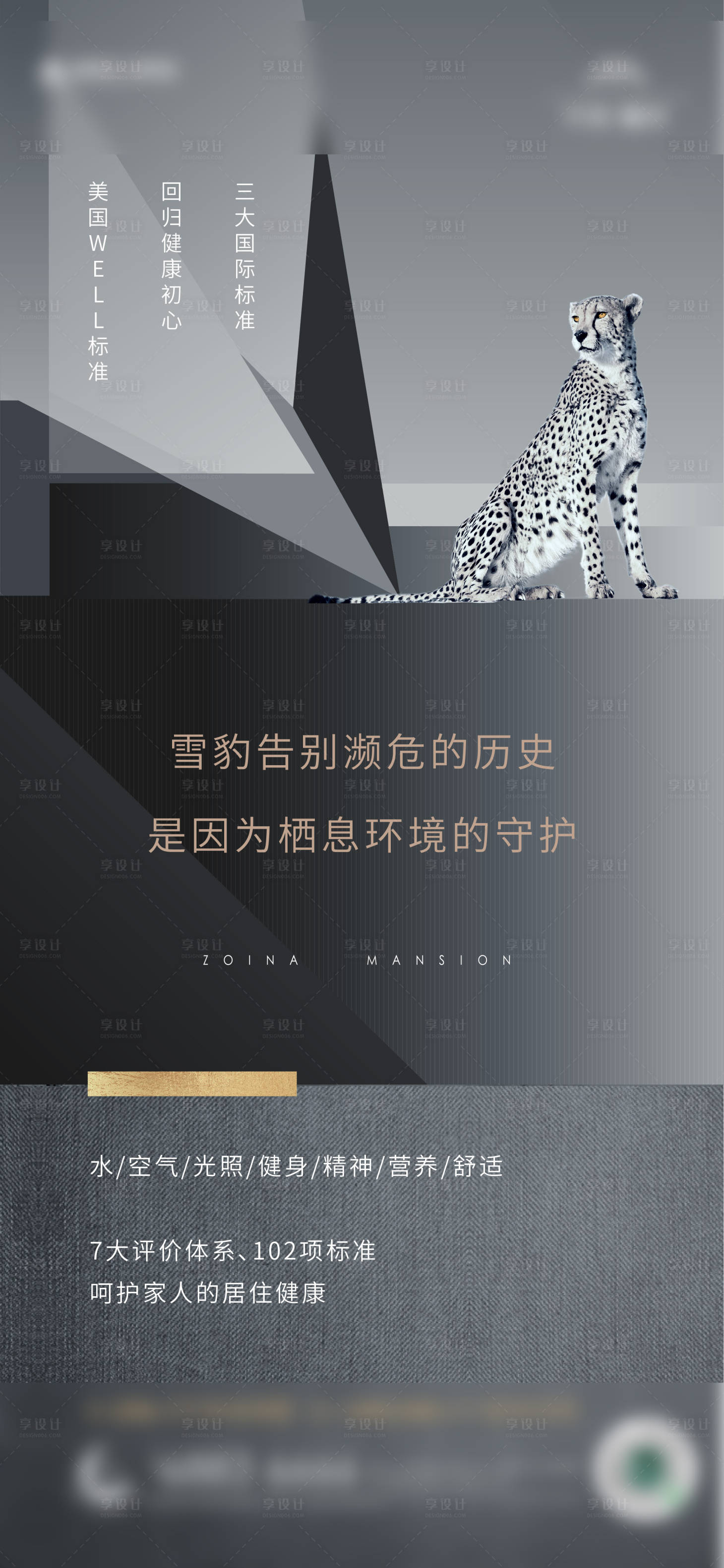 源文件下载【地产格调价值点刷屏海报】编号：60550010498728159