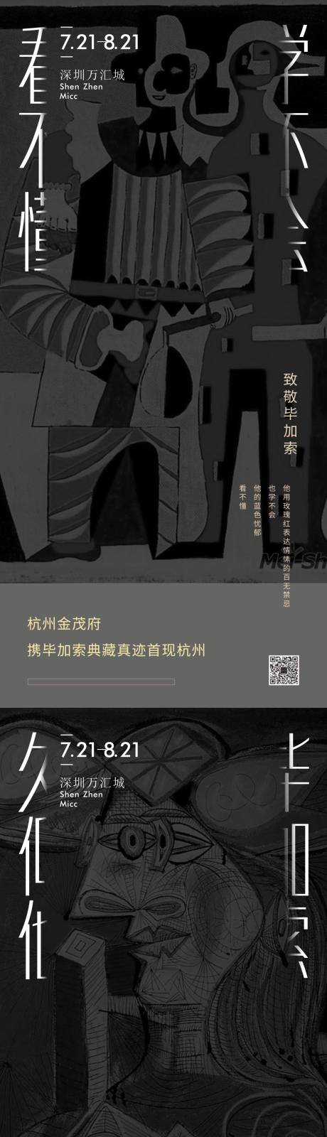 源文件下载【画展艺术展预告系列海报】编号：20220607002435986