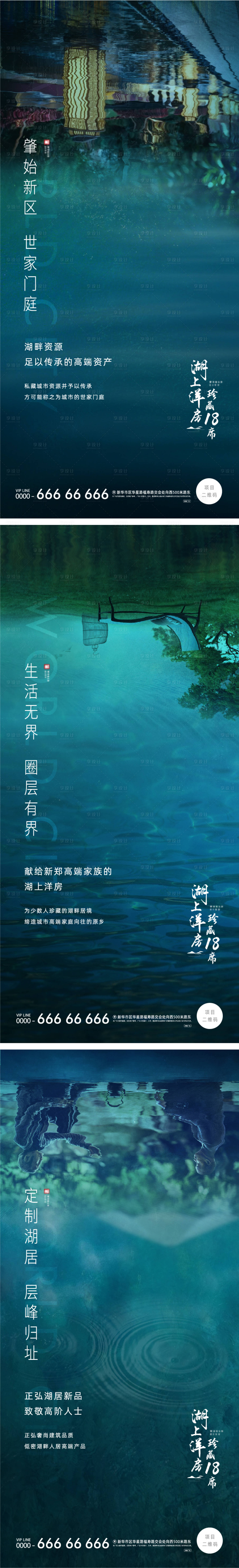 源文件下載【享設(shè)計(jì)】搜索編號(hào)：17940010373333499【系列價(jià)值海報(bào)】
