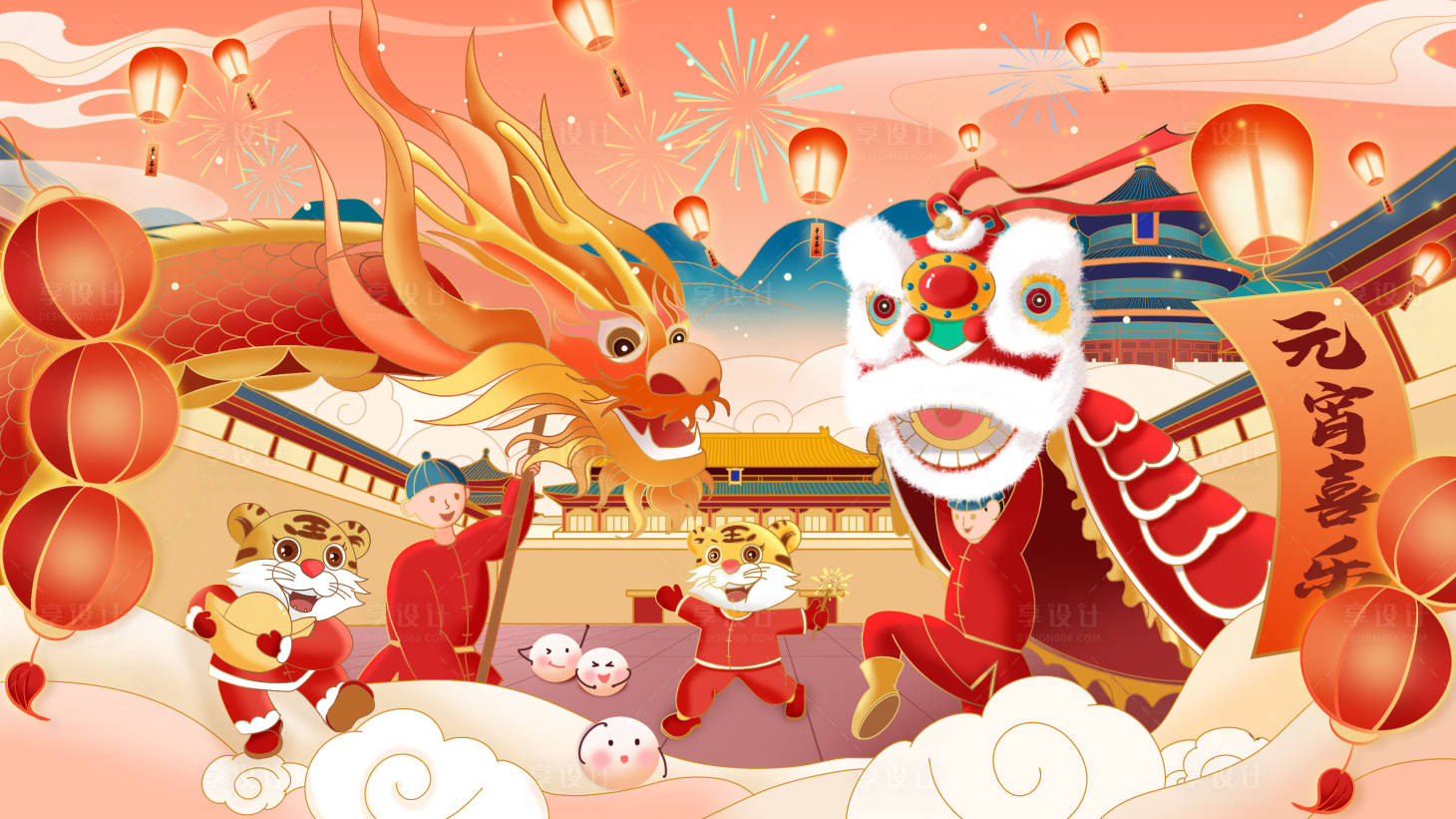 源文件下载【享设计】搜索编号：71100010604865097【元宵节海报】