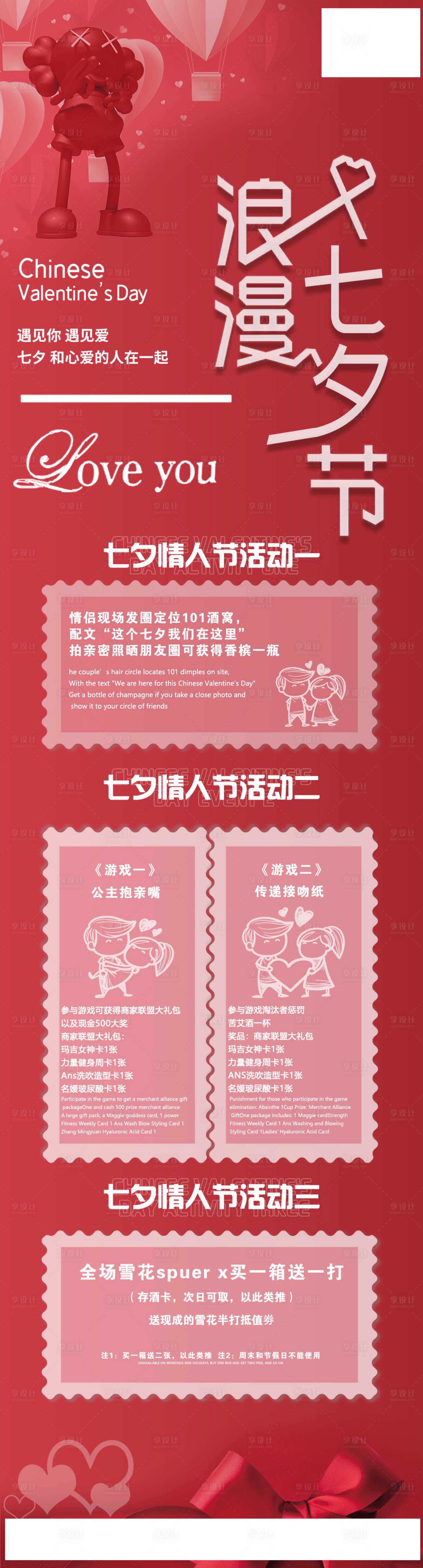 源文件下載【享設(shè)計(jì)】搜索編號(hào)：38480010498278387【遇見(jiàn)你】