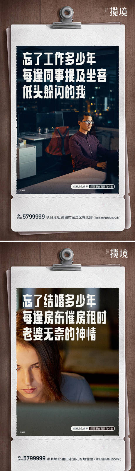 源文件下载【返乡置业价值点系列海报】编号：33750010520744934