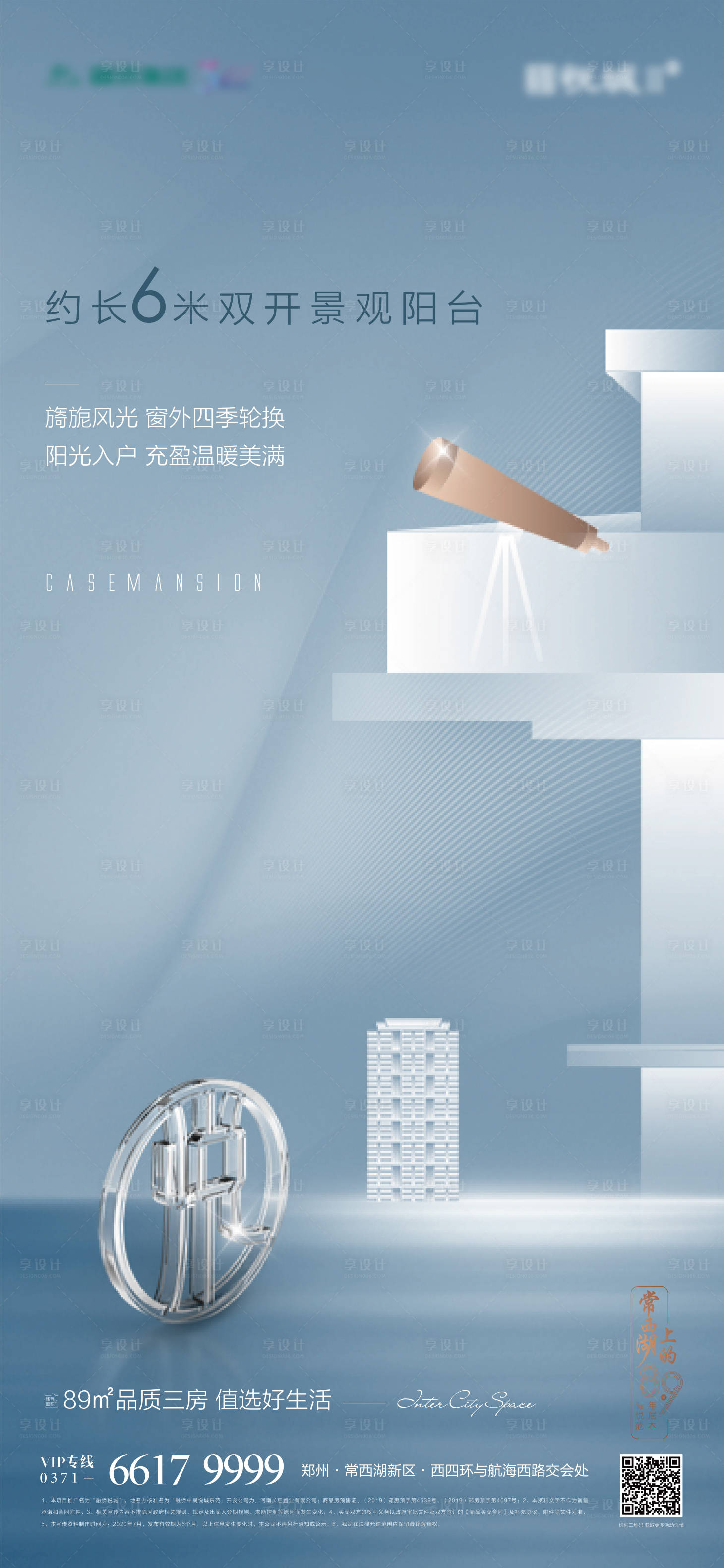 源文件下载【享设计】搜索编号：54880010772007943【微信价值点系列】