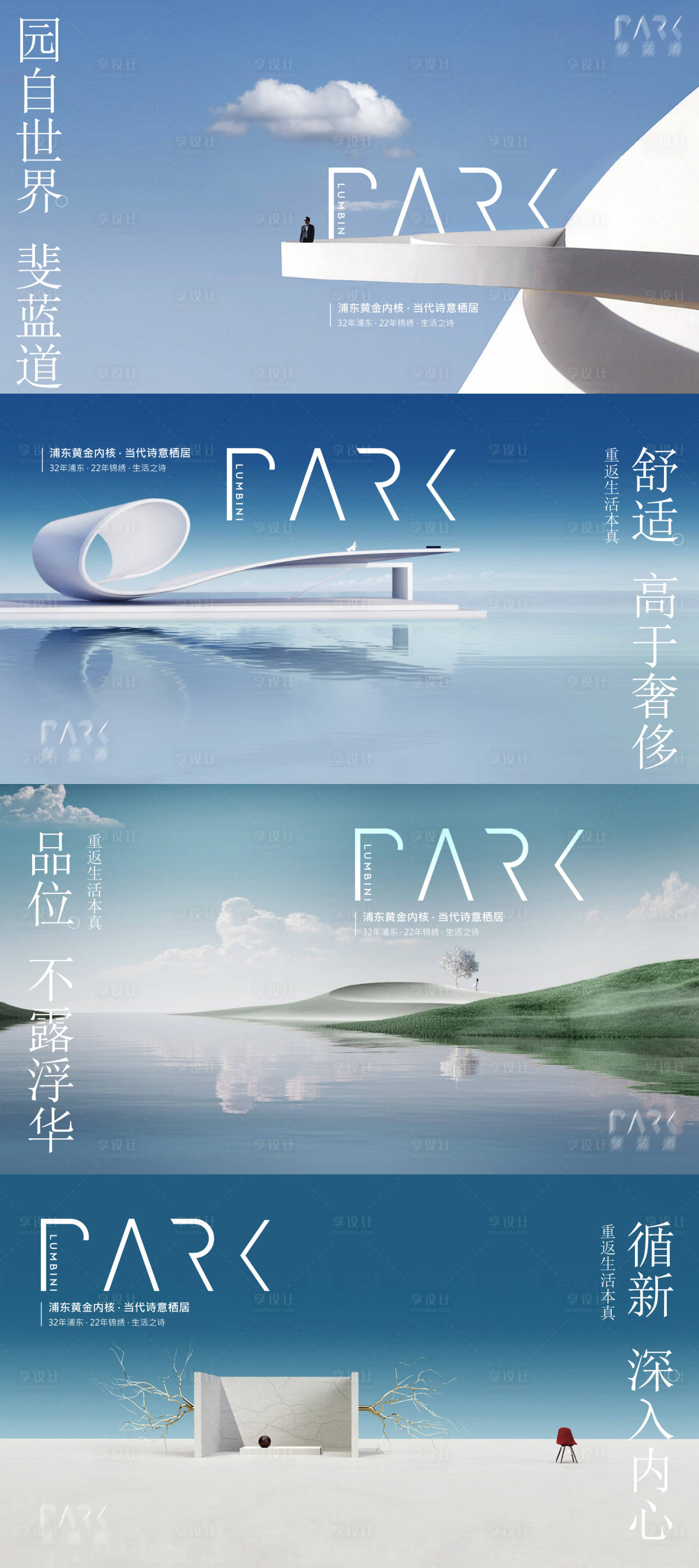 源文件下載【享設計】搜索編號：90740010733182084【湖居地產主畫面】