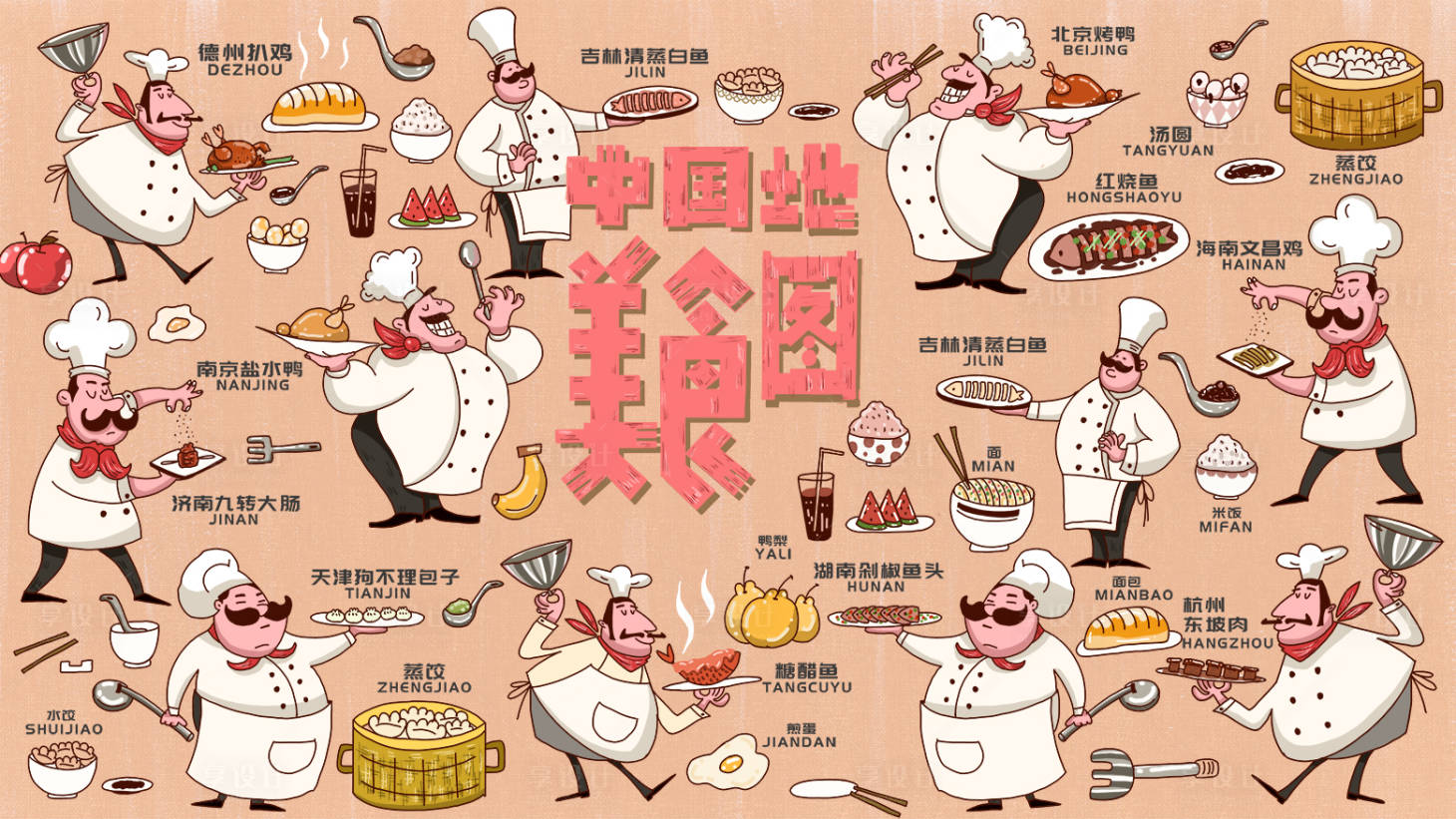 源文件下載【享設計】搜索編號：82390010364781000【中國美食小吃地圖圖譜插畫】
