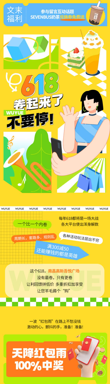 源文件下载【扁平缤纷长图商业海报团购美食】编号：87140010626449898