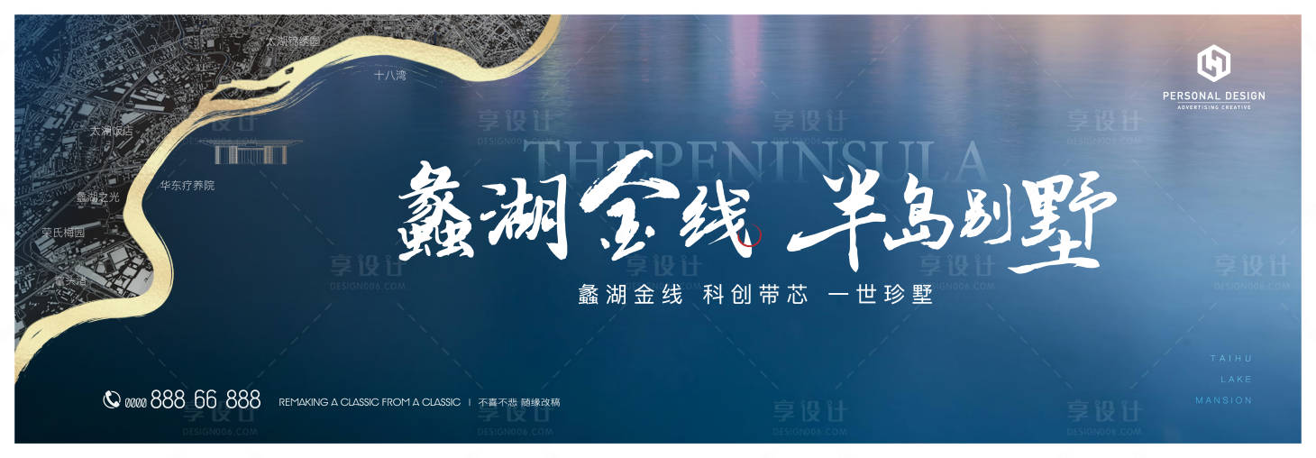 源文件下載【享設計】搜索編號：78020010365444807【湖居半島別墅主KV】