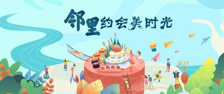 源文件下载【业主生日会展板】编号：42000010485847667
