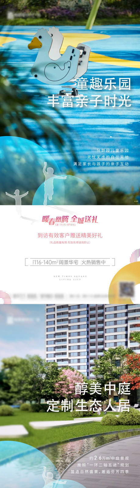 源文件下载【地产价值点海报】编号：25850010651762022