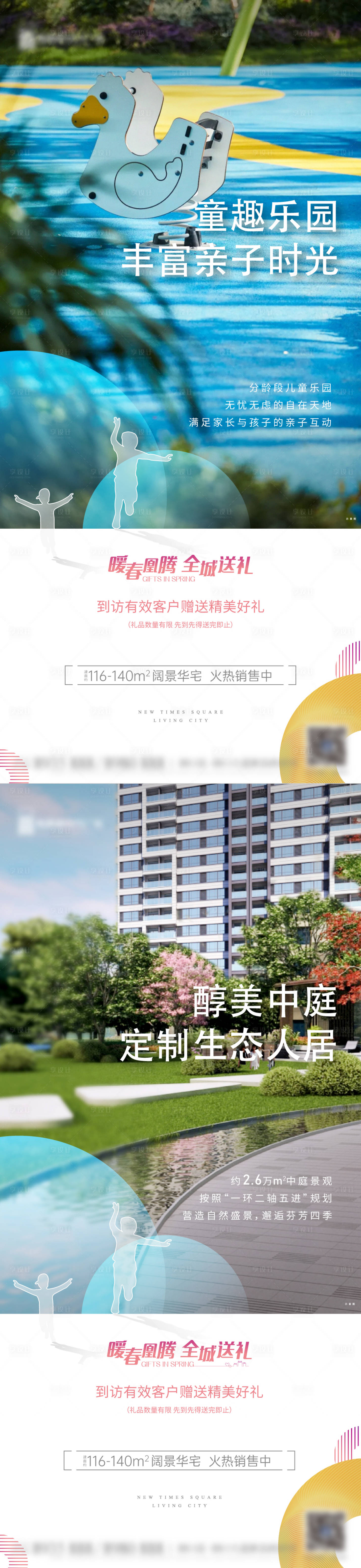 源文件下載【享設(shè)計】搜索編號：25850010651762022【地產(chǎn)價值點海報】