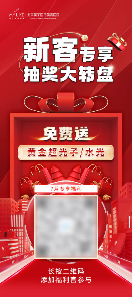 源文件下載【醫(yī)療小程序海報】編號：23250010741371963