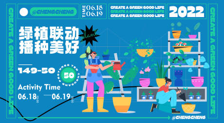 源文件下載【享設計】搜索編號：27250010516989661【DIY花藝活動背景板】
