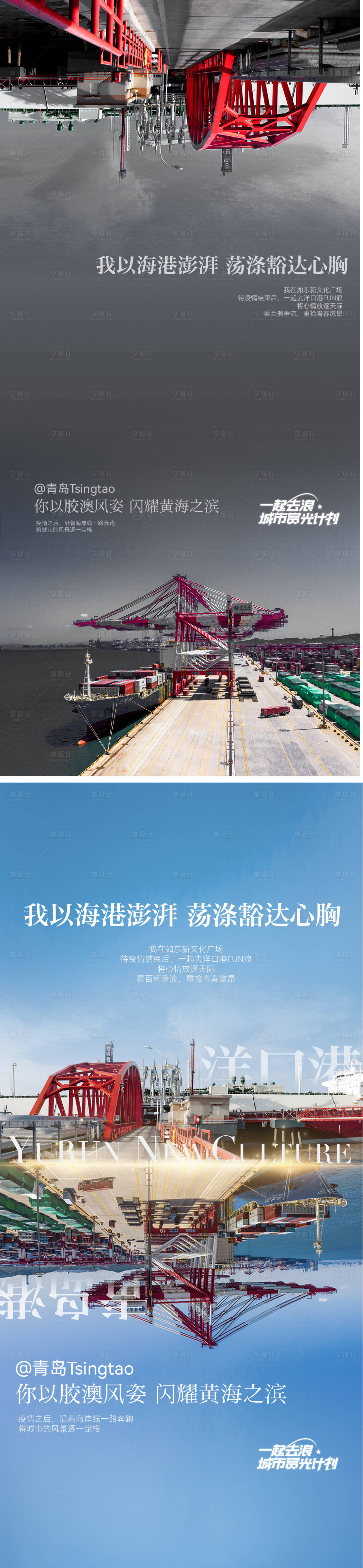 源文件下載【地產(chǎn)城市繁華地標(biāo)建筑對(duì)比系列海報(bào)】編號(hào)：16590010783295590
